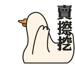 Stupid goose and stupid day sticker #15913925