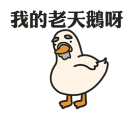 Stupid goose and stupid day sticker #15913926