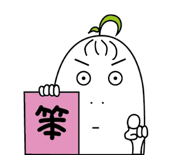 Fat white radish sticker #15914065