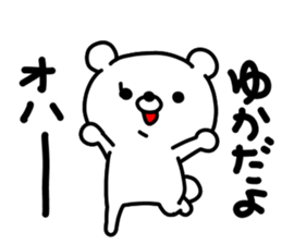 yukayukayukachan sticker #15914226