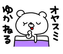 yukayukayukachan sticker #15914227