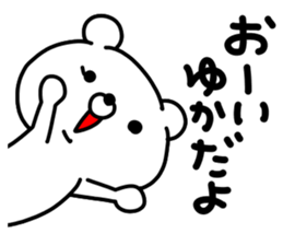 yukayukayukachan sticker #15914228