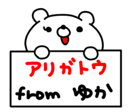 yukayukayukachan sticker #15914230