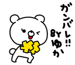 yukayukayukachan sticker #15914232