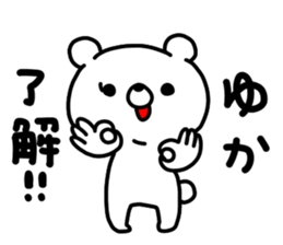 yukayukayukachan sticker #15914233