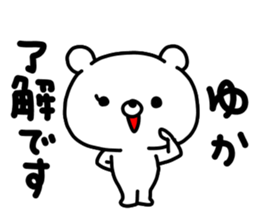 yukayukayukachan sticker #15914234