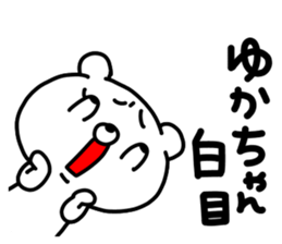 yukayukayukachan sticker #15914235