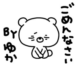 yukayukayukachan sticker #15914237