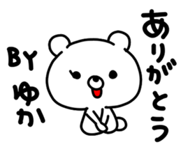 yukayukayukachan sticker #15914238