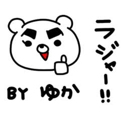 yukayukayukachan sticker #15914239