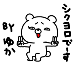 yukayukayukachan sticker #15914241