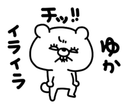 yukayukayukachan sticker #15914243