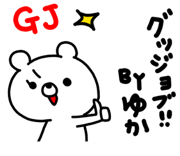yukayukayukachan sticker #15914244
