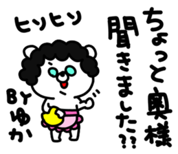 yukayukayukachan sticker #15914245