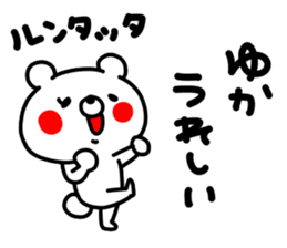yukayukayukachan sticker #15914246