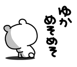 yukayukayukachan sticker #15914247