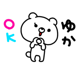yukayukayukachan sticker #15914248