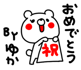 yukayukayukachan sticker #15914249