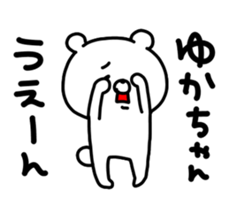 yukayukayukachan sticker #15914251