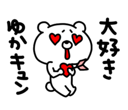 yukayukayukachan sticker #15914252