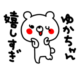 yukayukayukachan sticker #15914254
