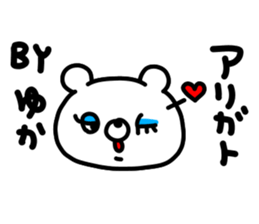 yukayukayukachan sticker #15914255