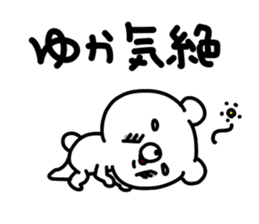 yukayukayukachan sticker #15914256