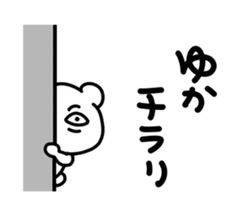 yukayukayukachan sticker #15914259