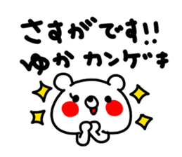 yukayukayukachan sticker #15914260