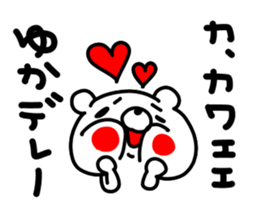 yukayukayukachan sticker #15914261