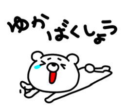 yukayukayukachan sticker #15914262