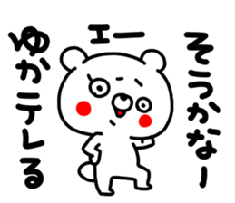 yukayukayukachan sticker #15914263