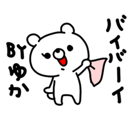 yukayukayukachan sticker #15914264
