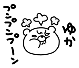 yukayukayukachan sticker #15914265