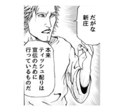 NEW STYLE MAKER sticker #15914278