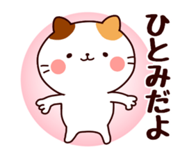 your name hitomi Sticker sticker #15914474