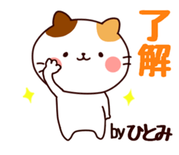 your name hitomi Sticker sticker #15914476