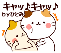 your name hitomi Sticker sticker #15914477