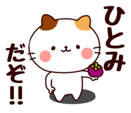 your name hitomi Sticker sticker #15914479