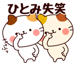your name hitomi Sticker sticker #15914481