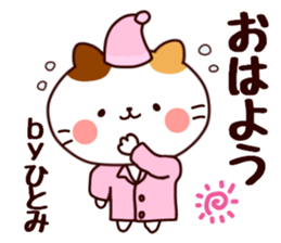 your name hitomi Sticker sticker #15914482