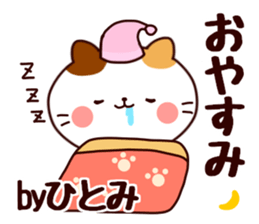 your name hitomi Sticker sticker #15914483
