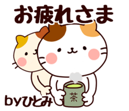 your name hitomi Sticker sticker #15914484