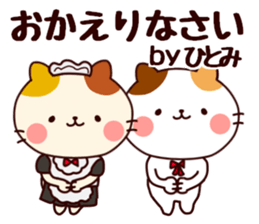 your name hitomi Sticker sticker #15914485