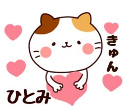 your name hitomi Sticker sticker #15914487