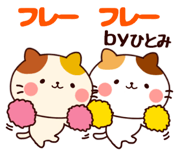 your name hitomi Sticker sticker #15914490