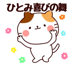 your name hitomi Sticker sticker #15914492