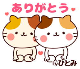 your name hitomi Sticker sticker #15914493