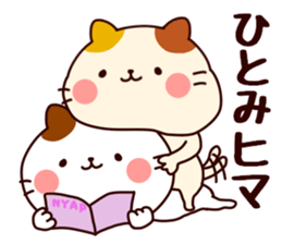 your name hitomi Sticker sticker #15914494