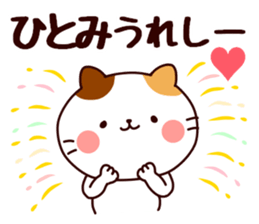 your name hitomi Sticker sticker #15914495